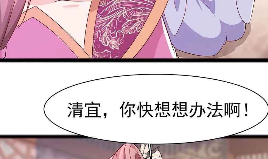 第23话 疼痛转移 第74页
