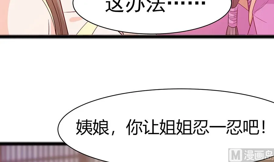 第23话 疼痛转移 第79页