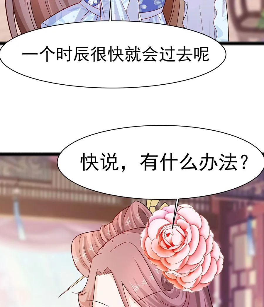 第23话 疼痛转移 第81页