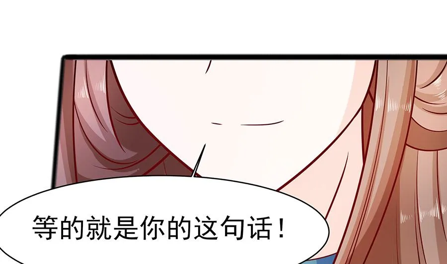 第23话 疼痛转移 第83页