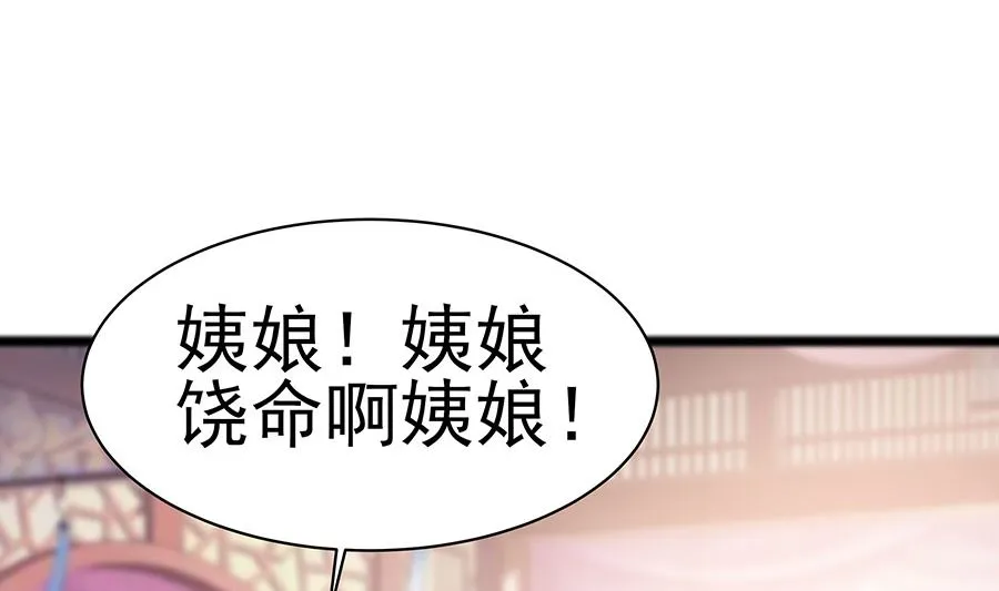 第23话 疼痛转移 第87页