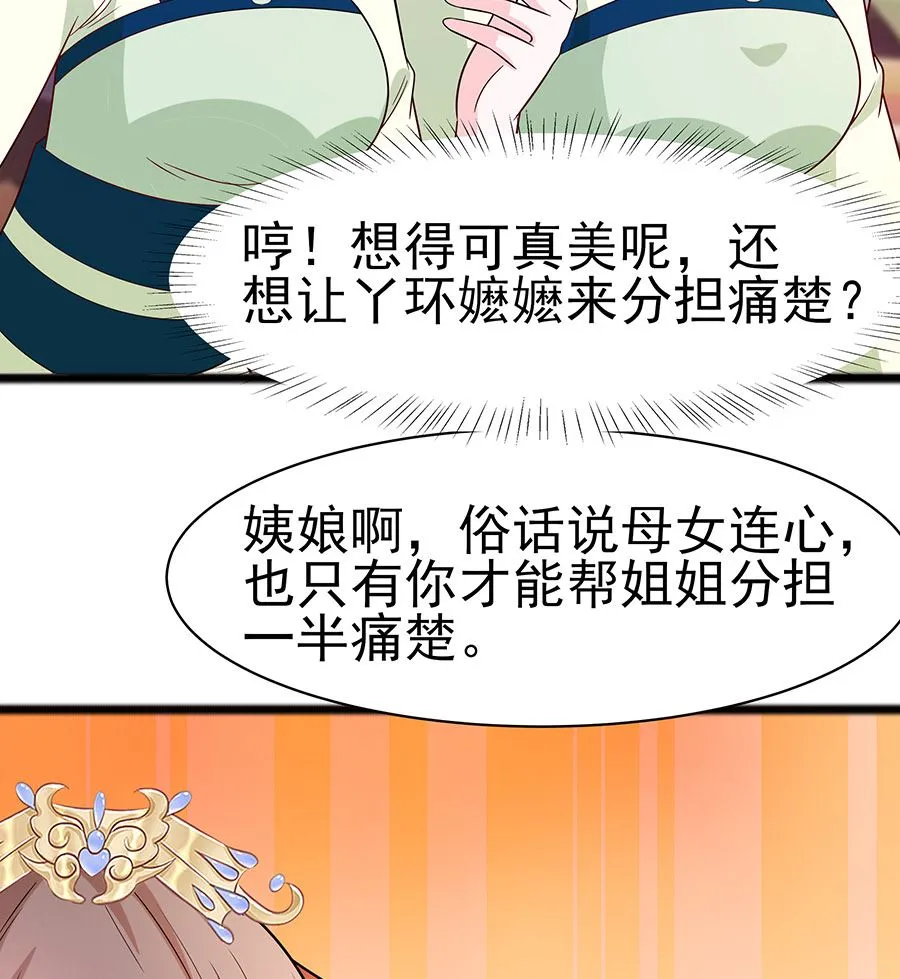 第23话 疼痛转移 第89页