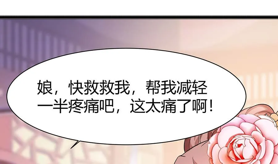 第24话 母女连心，其利断金 第2页