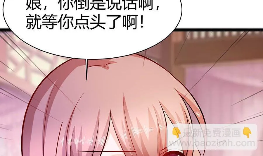 第24话 母女连心，其利断金 第18页