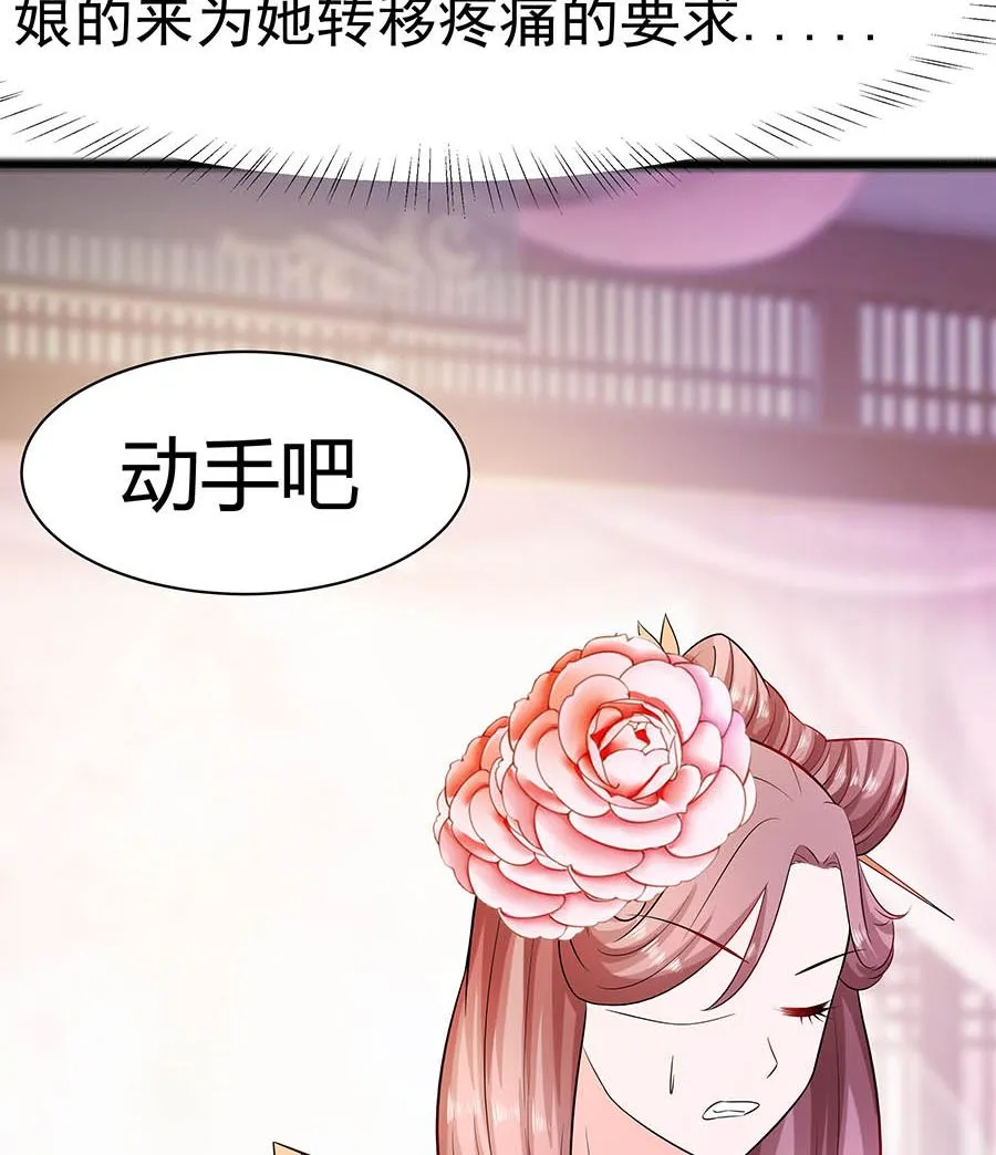 第24话 母女连心，其利断金 第21页