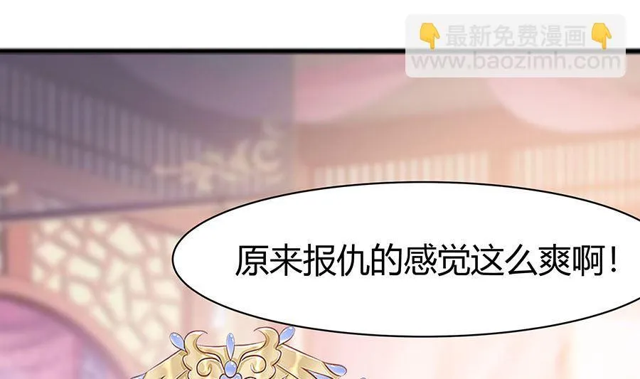第24话 母女连心，其利断金 第23页