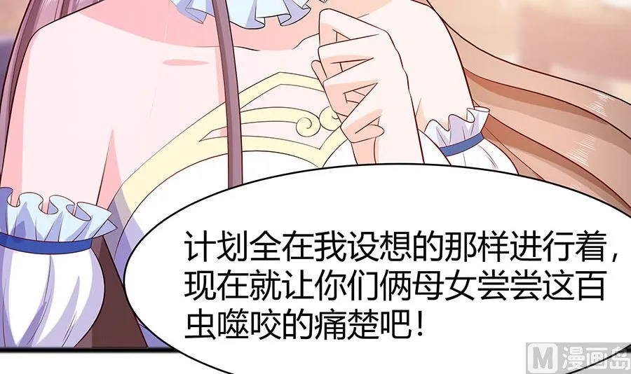 第24话 母女连心，其利断金 第25页