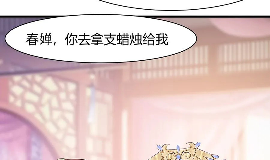 第24话 母女连心，其利断金 第26页
