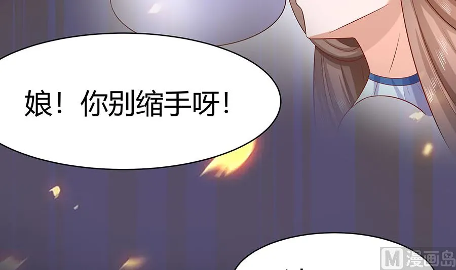 第24话 母女连心，其利断金 第34页