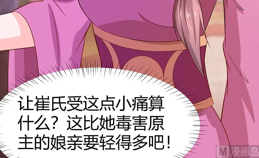 第24话 母女连心，其利断金 第43页