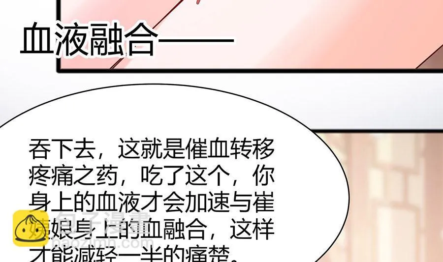 第24话 母女连心，其利断金 第50页