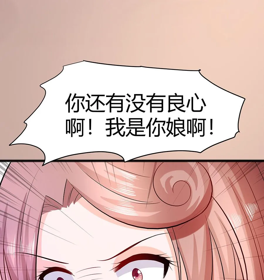第24话 母女连心，其利断金 第60页