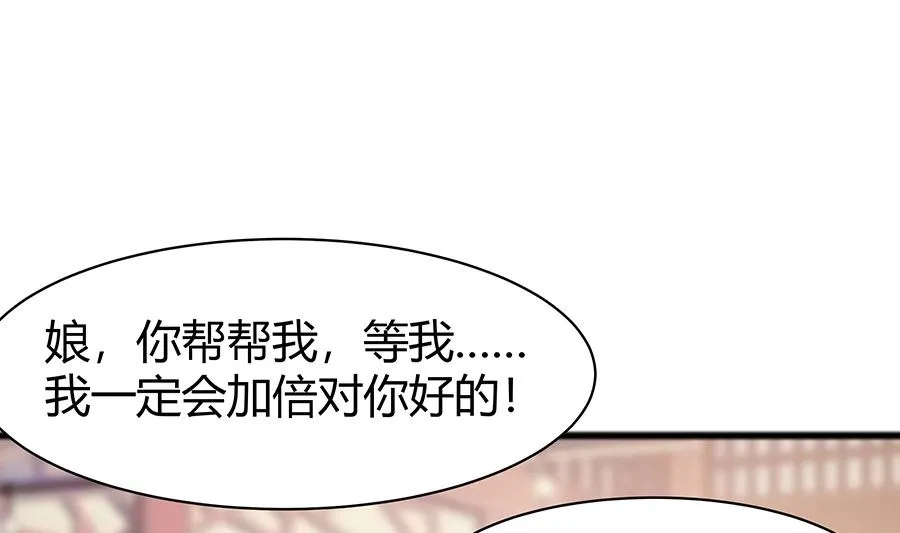 第24话 母女连心，其利断金 第62页