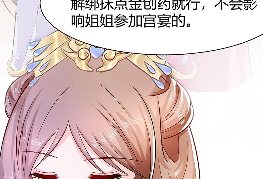 第24话 母女连心，其利断金 第69页