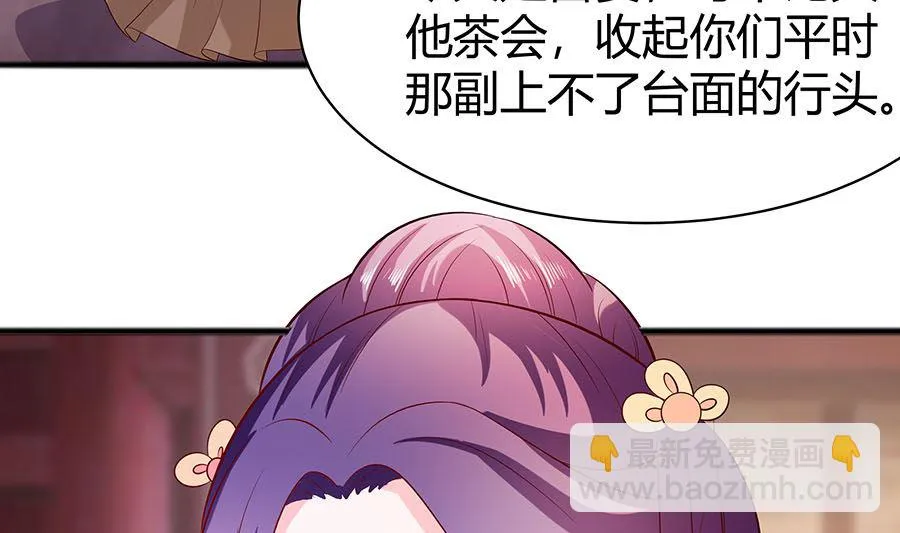 第24话 母女连心，其利断金 第74页