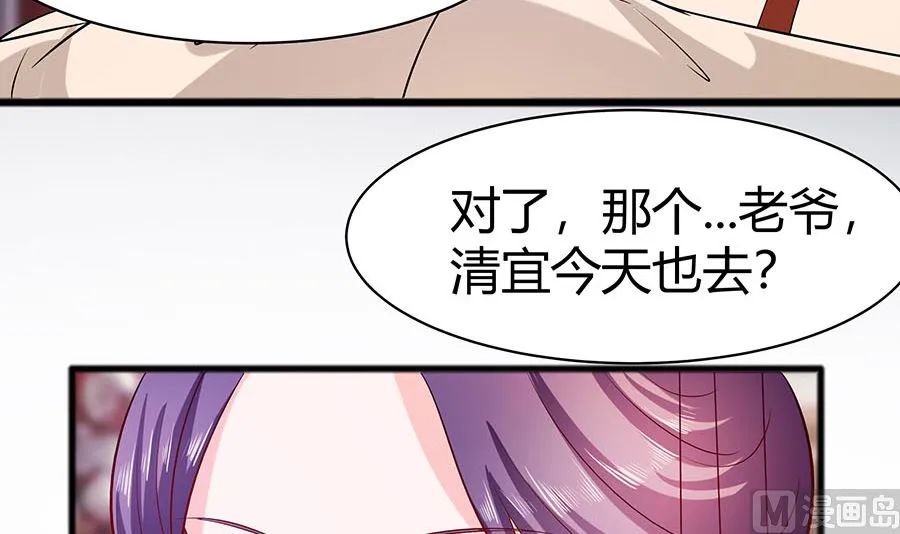 第24话 母女连心，其利断金 第76页