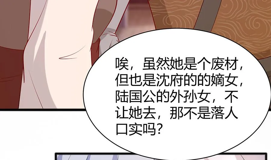 第24话 母女连心，其利断金 第80页
