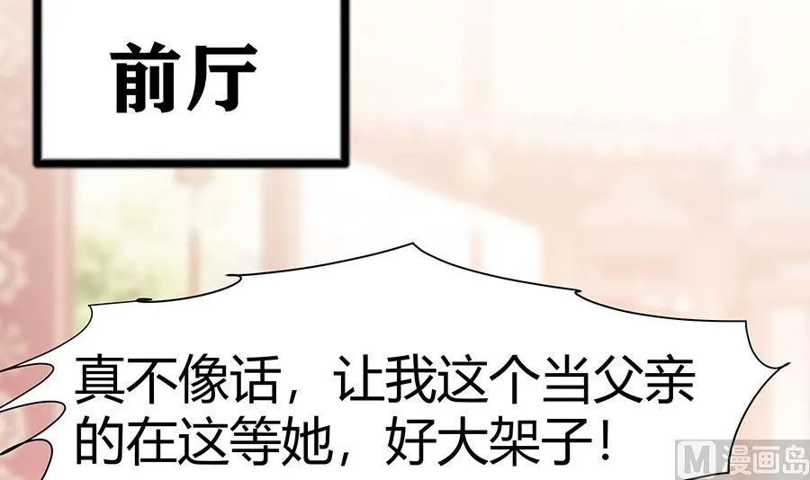 第24话 母女连心，其利断金 第82页