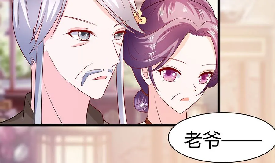 第24话 母女连心，其利断金 第87页
