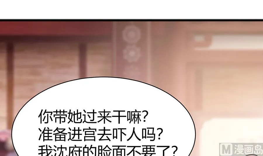 第24话 母女连心，其利断金 第91页