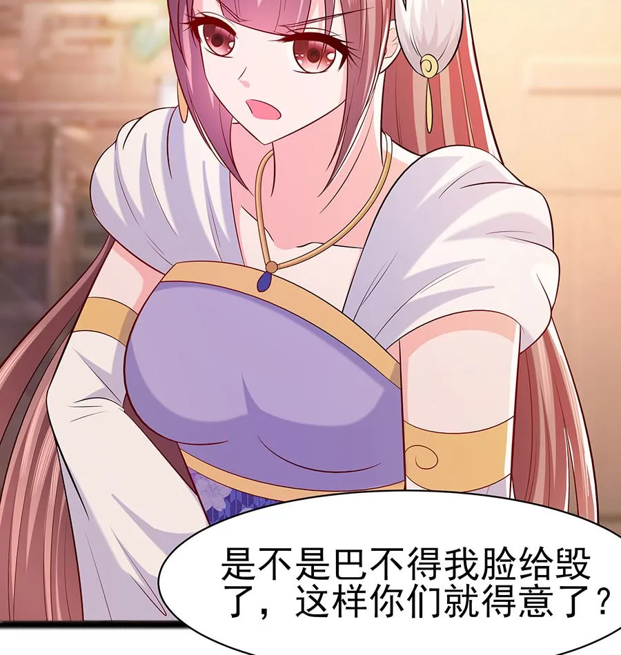 第25话 又要见未婚夫 第12页