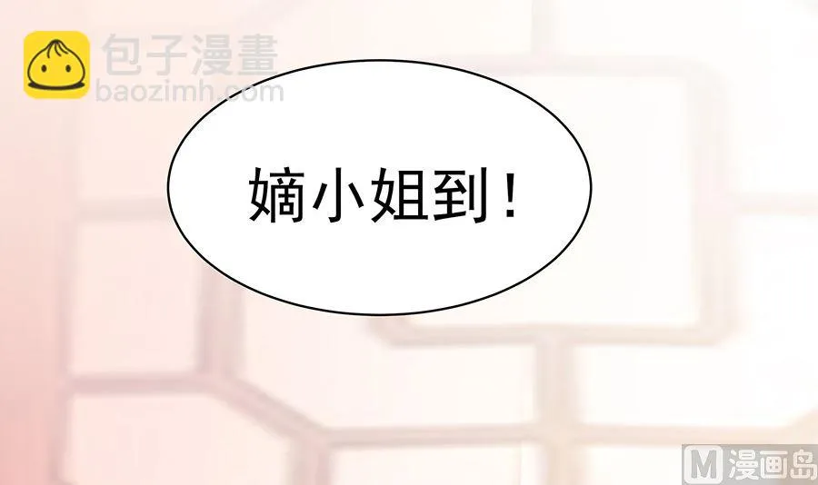 第25话 又要见未婚夫 第22页