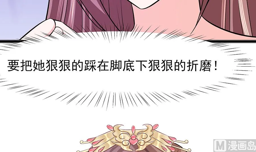 第25话 又要见未婚夫 第40页