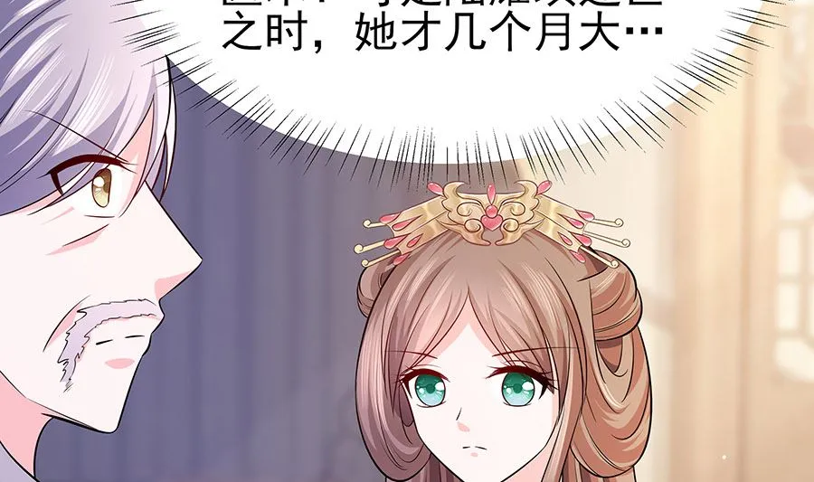 第25话 又要见未婚夫 第44页