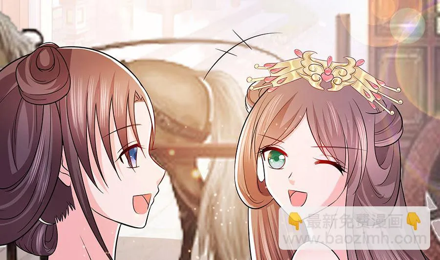 第25话 又要见未婚夫 第54页