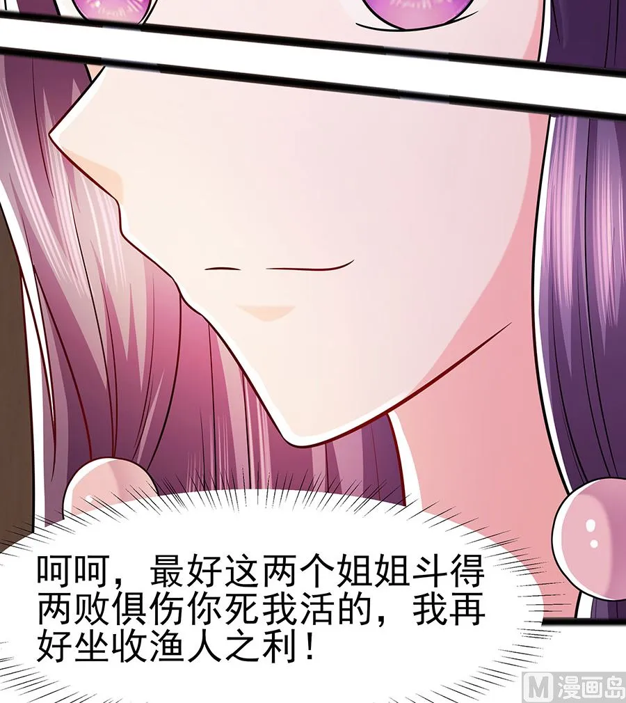 第25话 又要见未婚夫 第64页