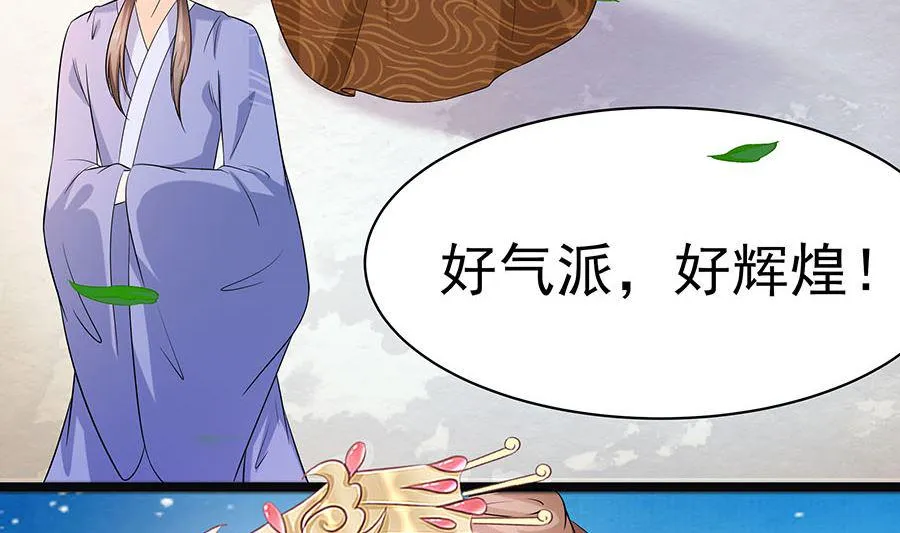 第26话 冤家路窄，不想见 第6页