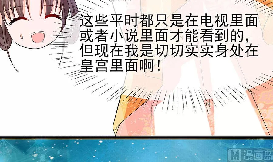第26话 冤家路窄，不想见 第10页