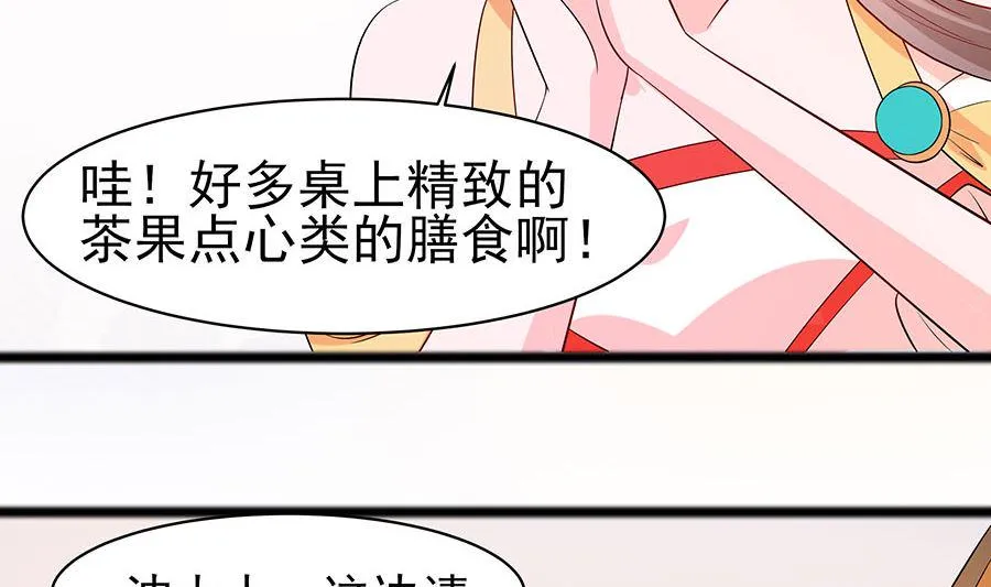 第26话 冤家路窄，不想见 第15页