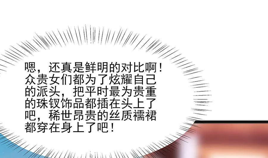 第26话 冤家路窄，不想见 第20页