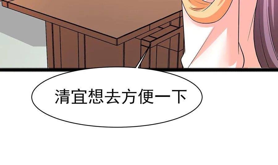 第26话 冤家路窄，不想见 第29页