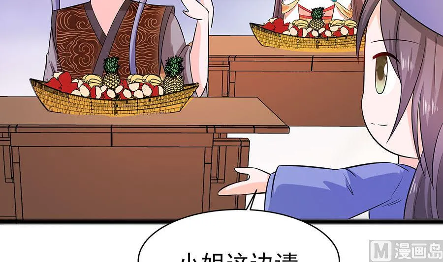 第26话 冤家路窄，不想见 第31页