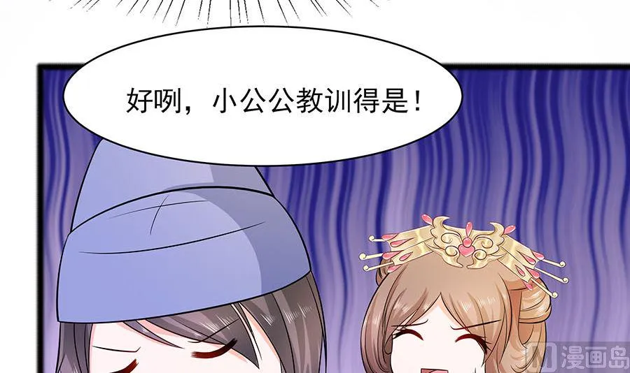 第26话 冤家路窄，不想见 第46页