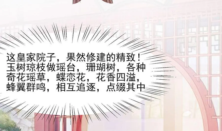 第26话 冤家路窄，不想见 第48页