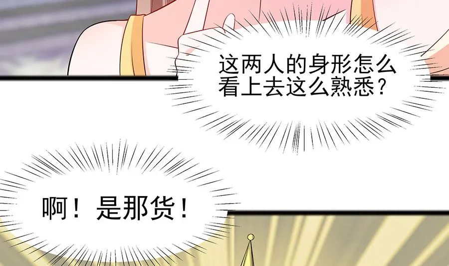 第26话 冤家路窄，不想见 第57页
