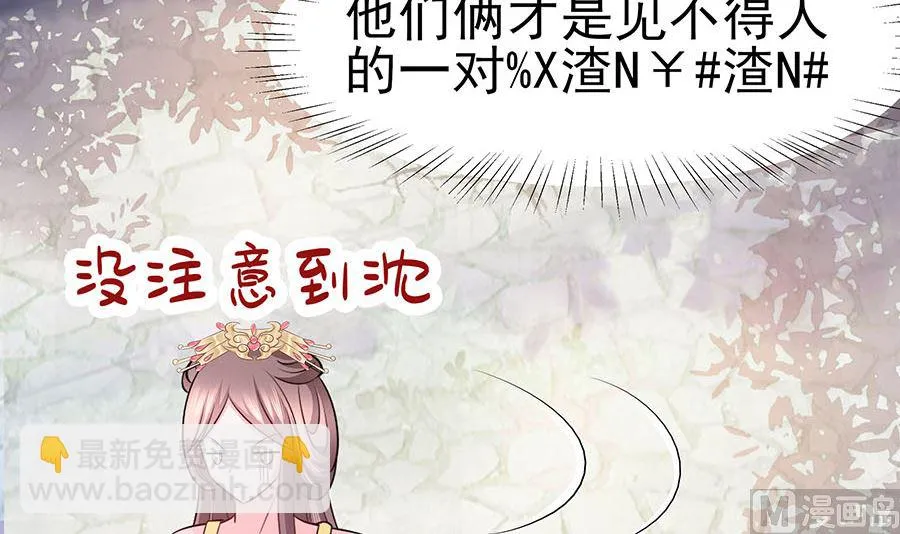 第26话 冤家路窄，不想见 第64页