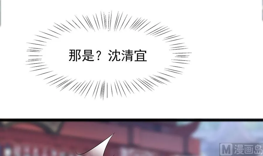 第26话 冤家路窄，不想见 第67页