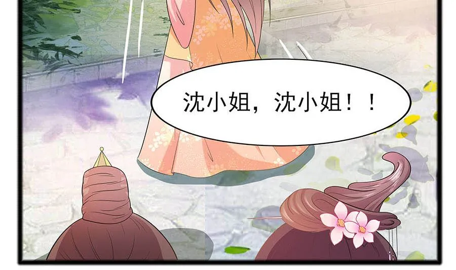 第26话 冤家路窄，不想见 第72页