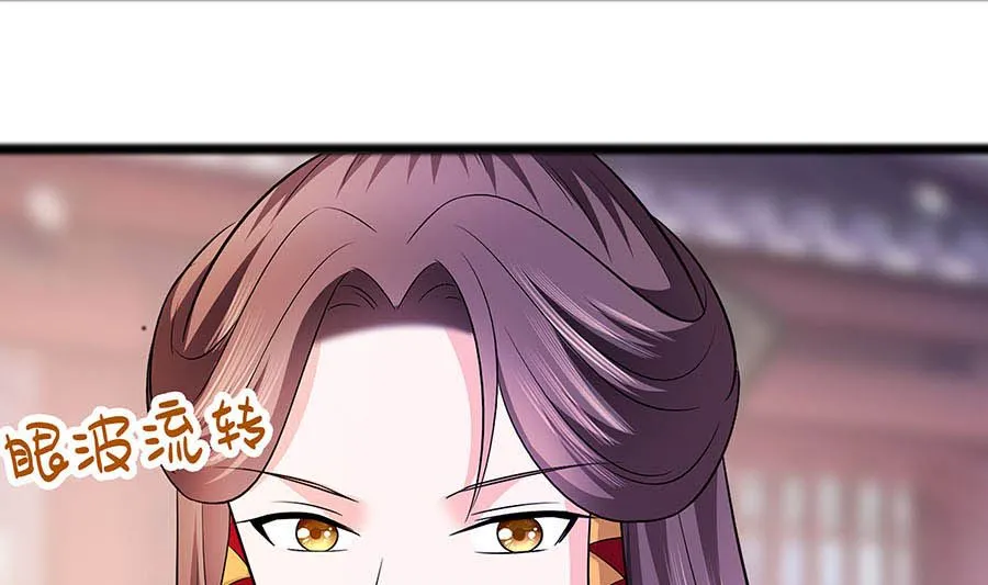第26话 冤家路窄，不想见 第86页