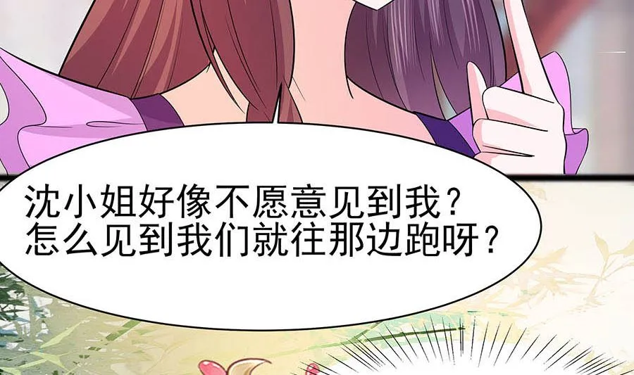 第26话 冤家路窄，不想见 第90页