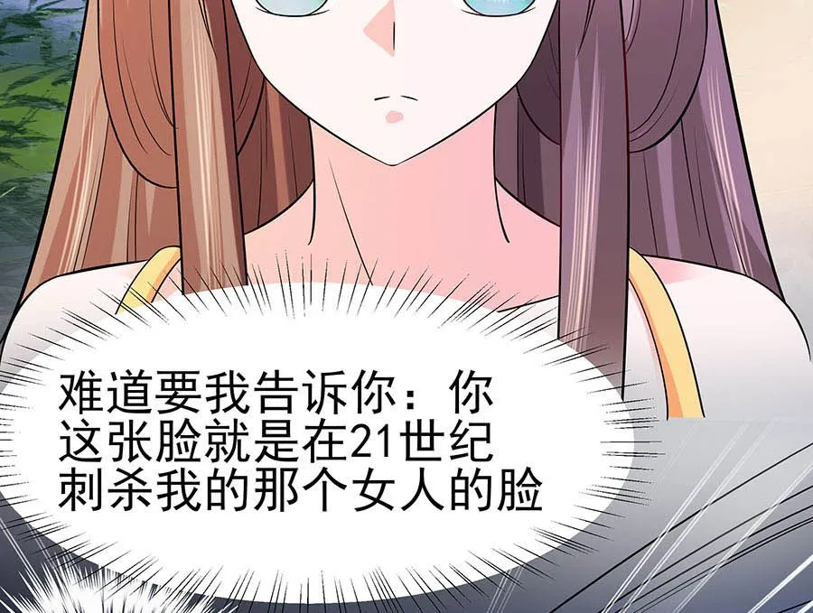 第26话 冤家路窄，不想见 第92页