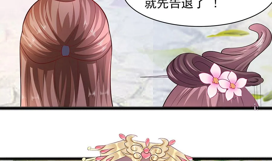 第27话 挡不住妙缘 第5页