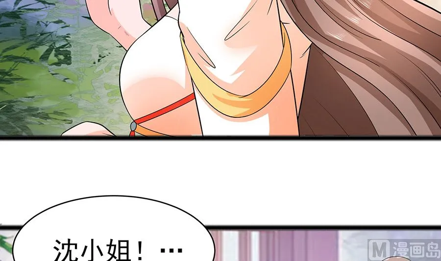 第27话 挡不住妙缘 第7页