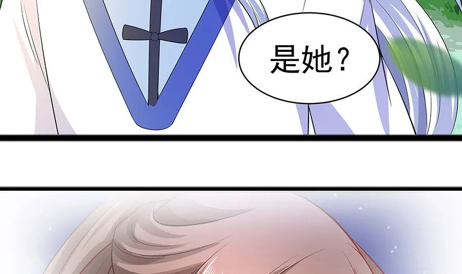 第27话 挡不住妙缘 第23页