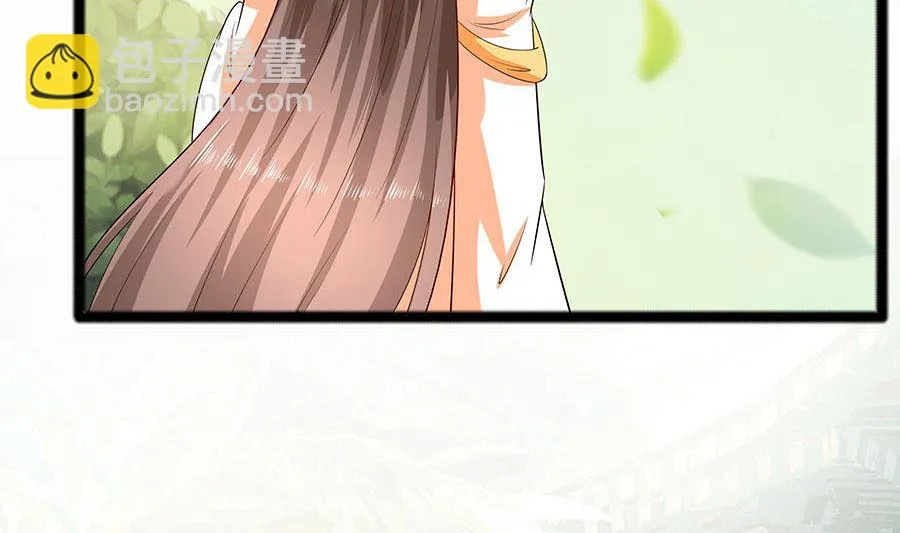第27话 挡不住妙缘 第27页