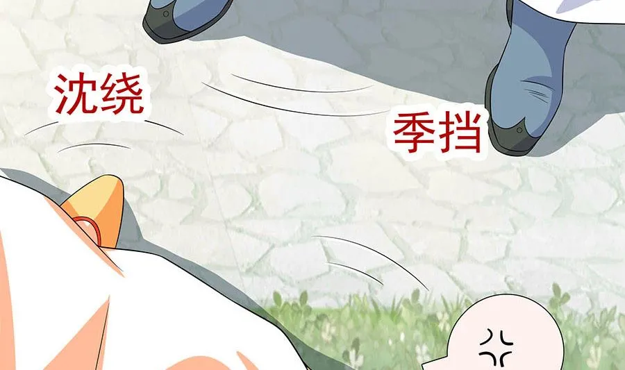 第27话 挡不住妙缘 第33页